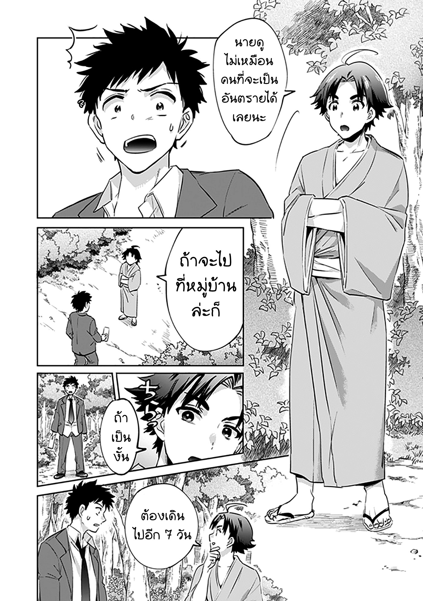 อ่านมังงะ การ์ตูน