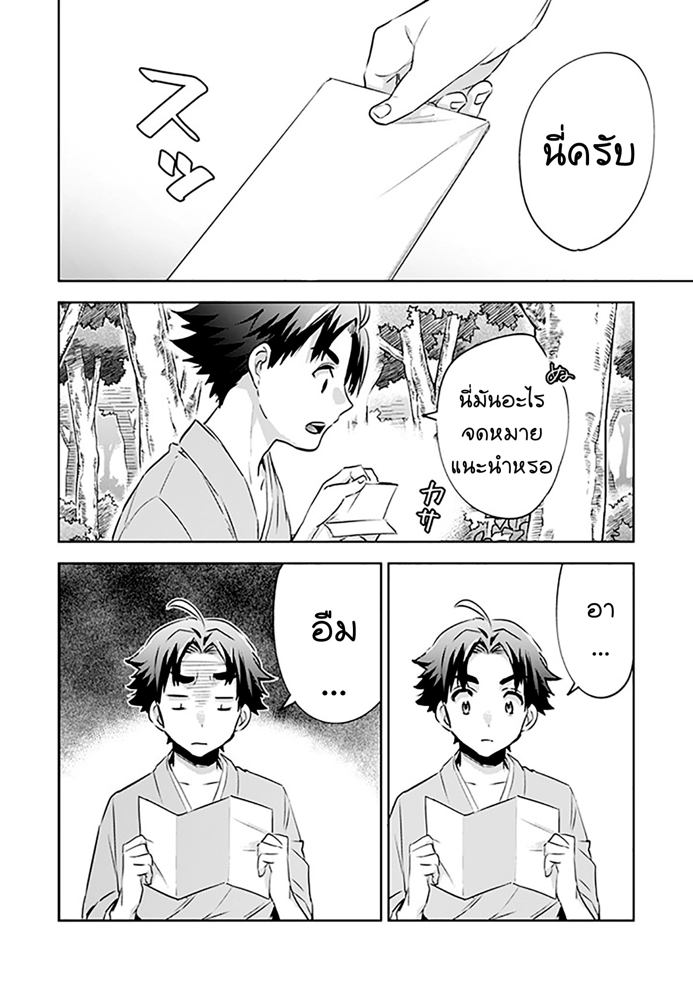 อ่านมังงะ การ์ตูน