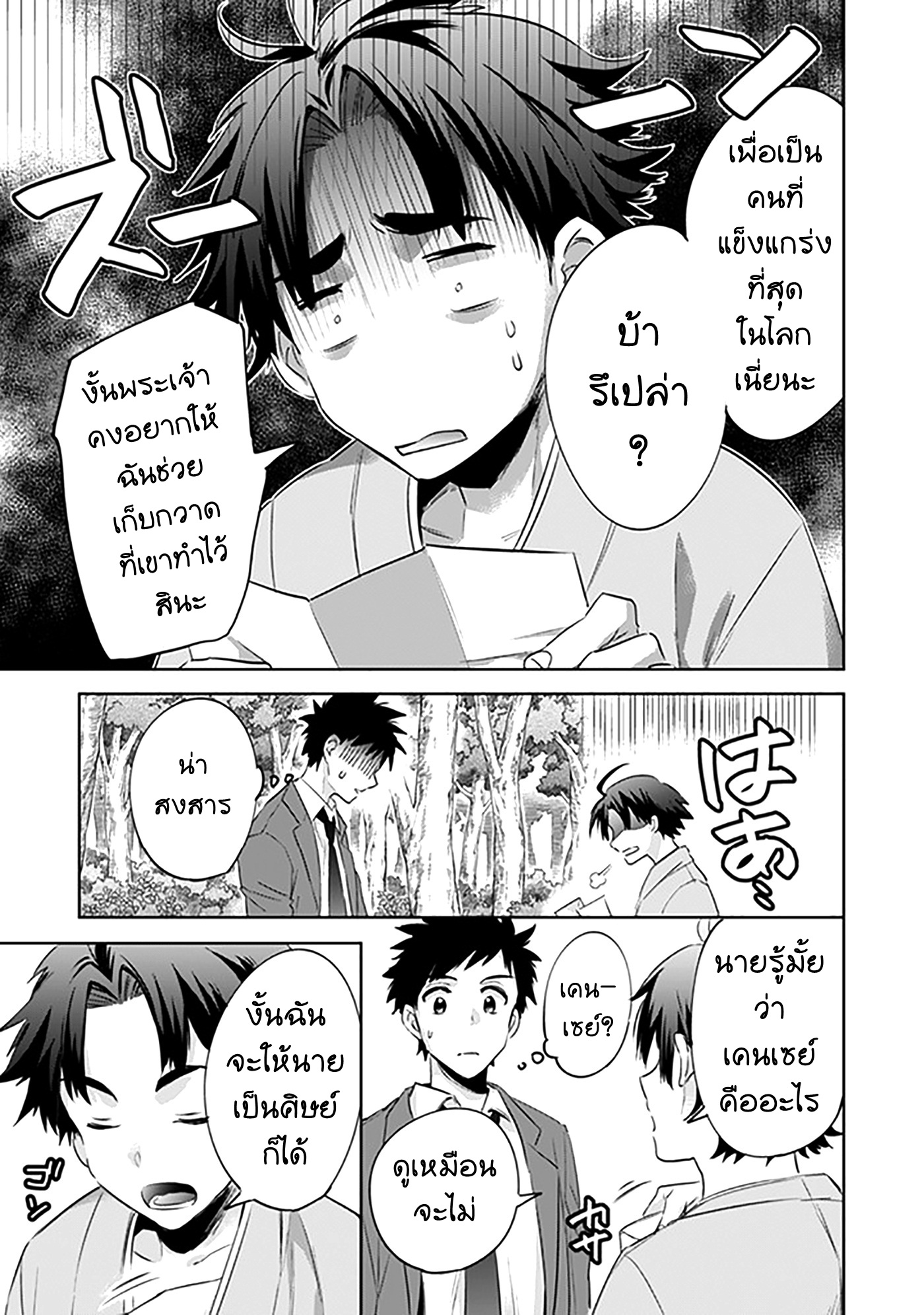 อ่านมังงะ การ์ตูน