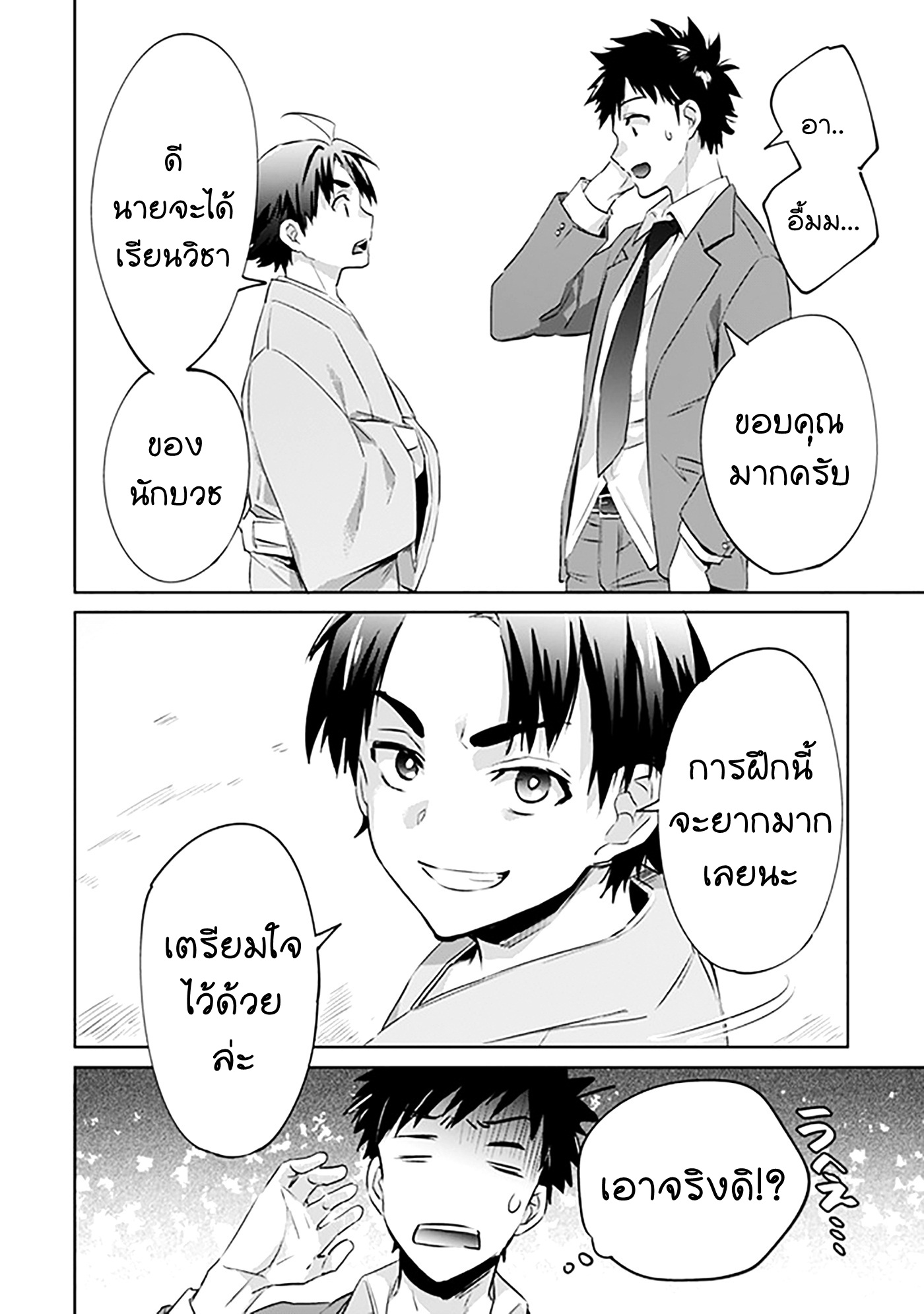 อ่านมังงะ การ์ตูน