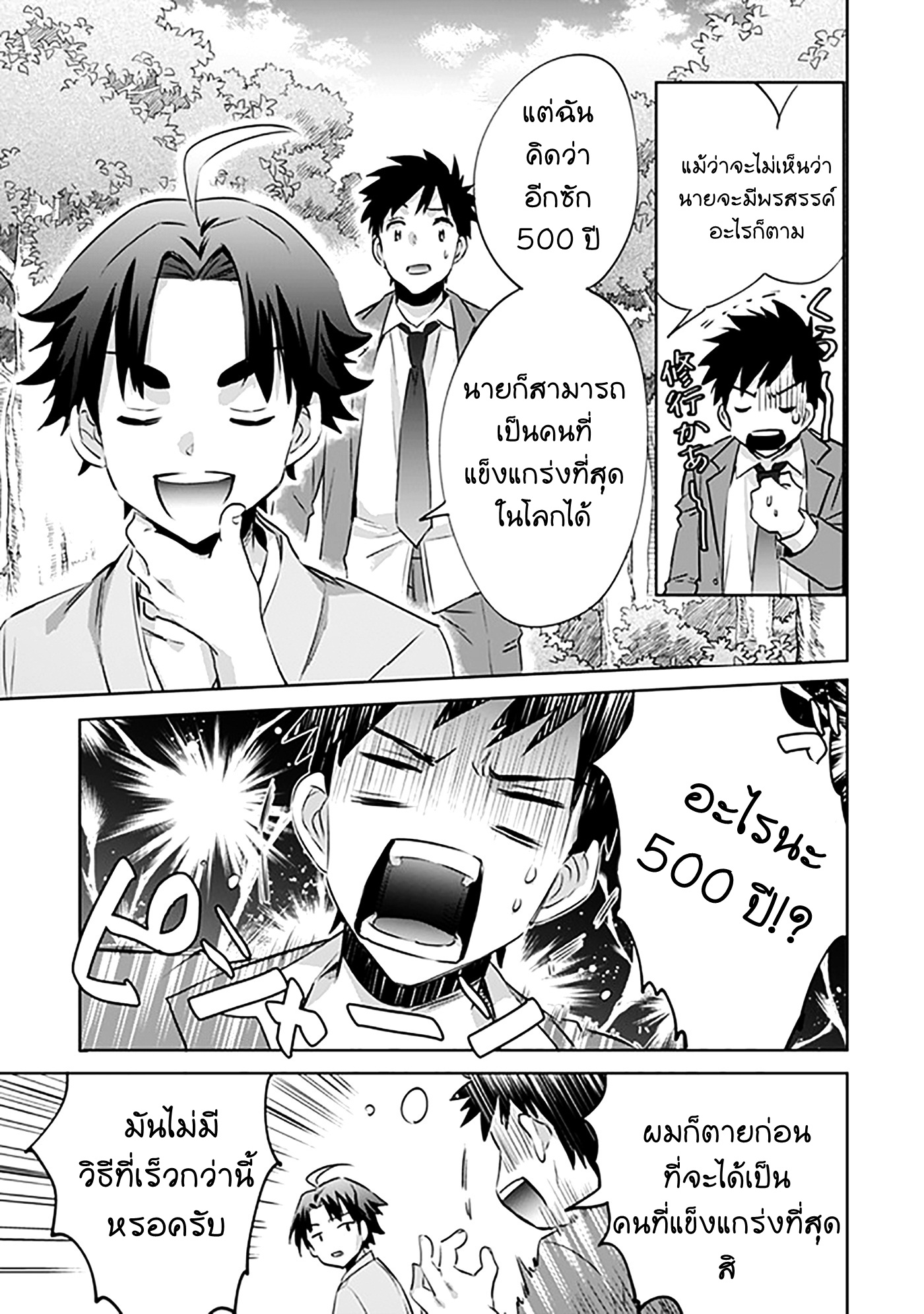 อ่านมังงะ การ์ตูน