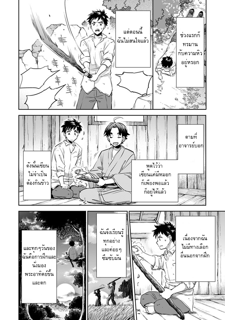 อ่านมังงะ การ์ตูน