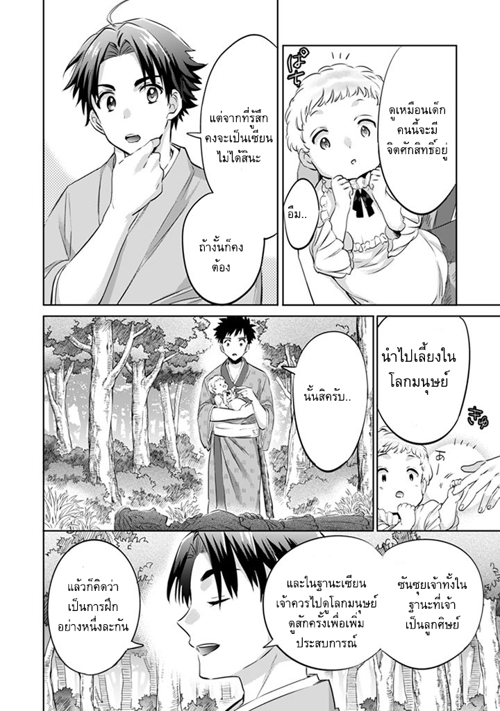 อ่านมังงะ การ์ตูน