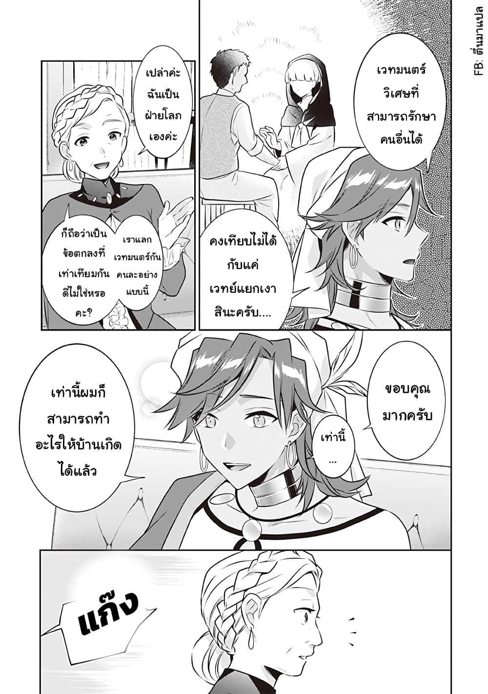 อ่านมังงะ การ์ตูน