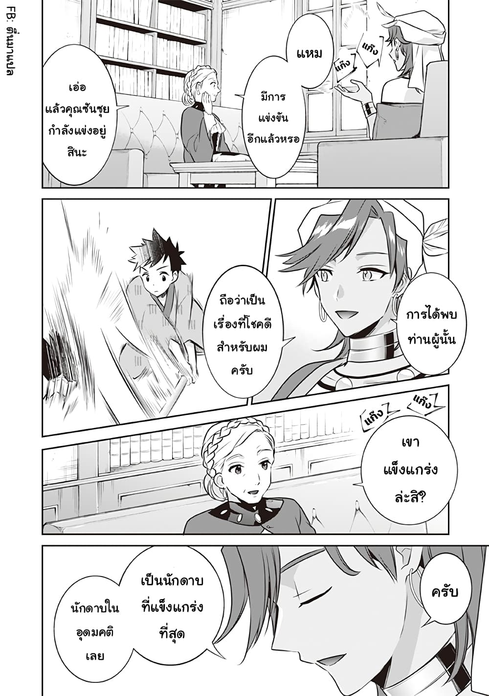 อ่านมังงะ การ์ตูน