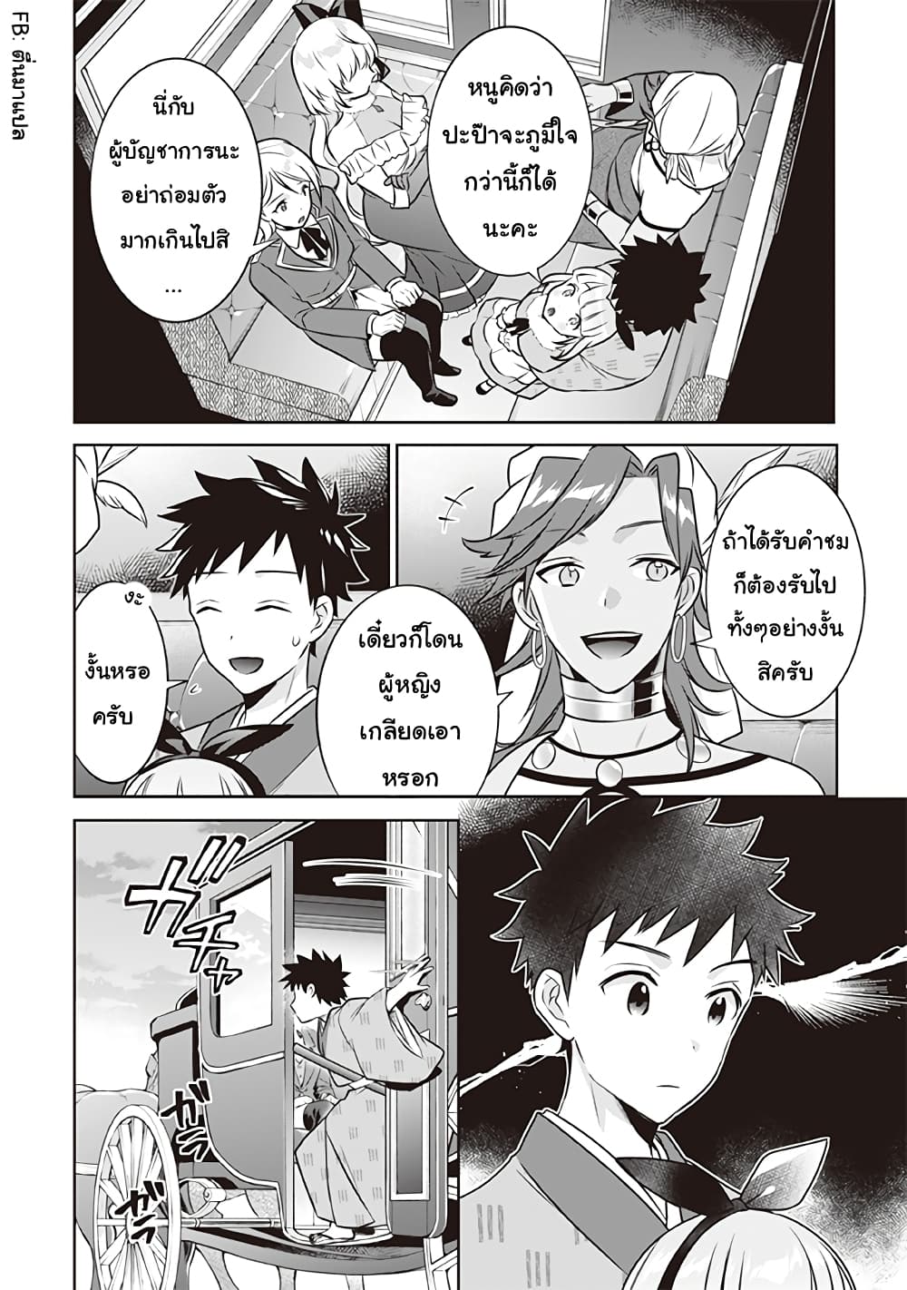 อ่านมังงะ การ์ตูน
