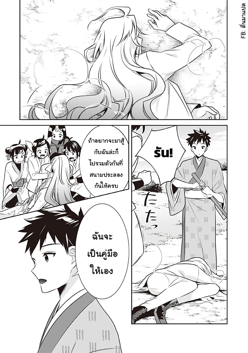 อ่านมังงะ การ์ตูน