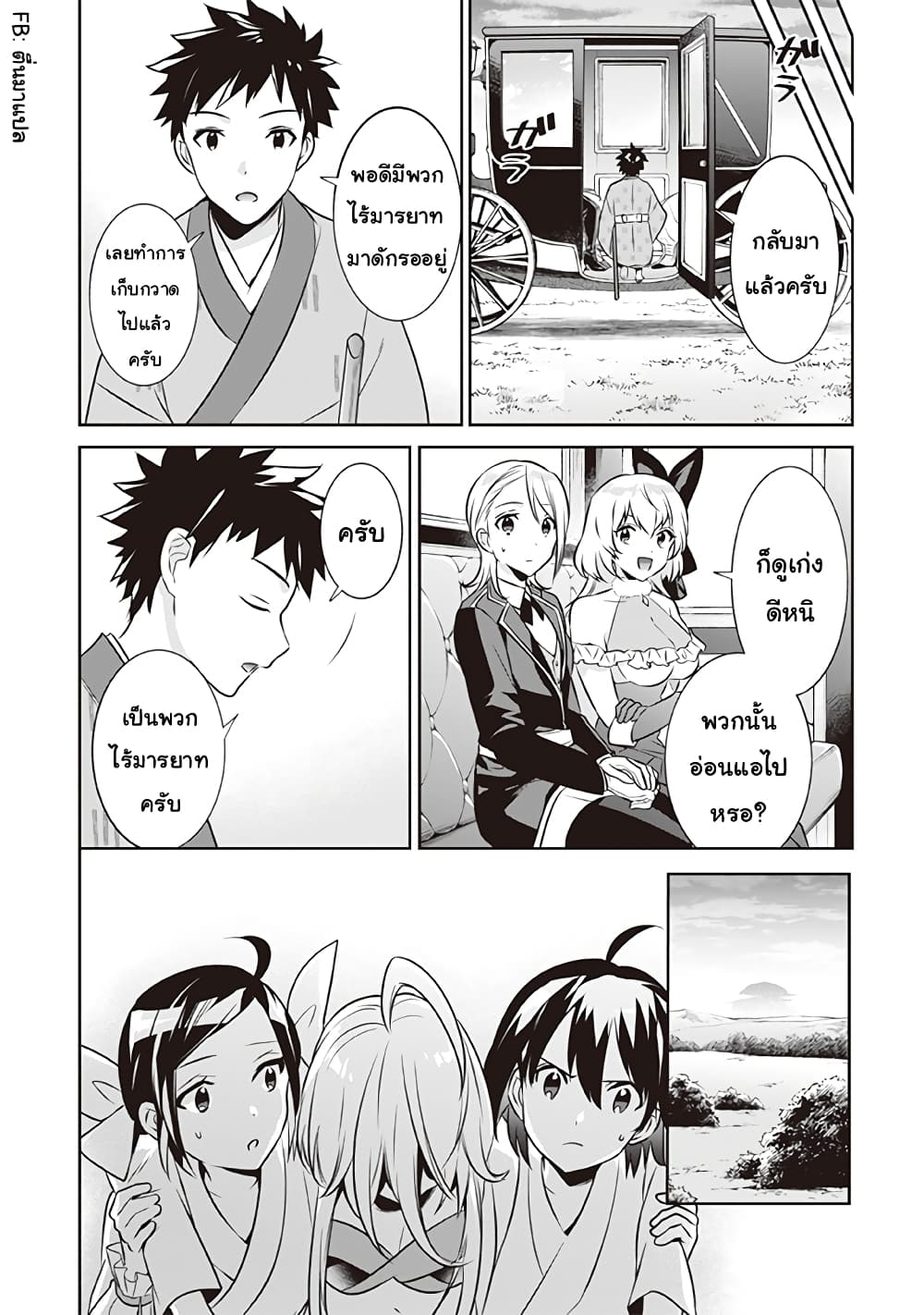อ่านมังงะ การ์ตูน