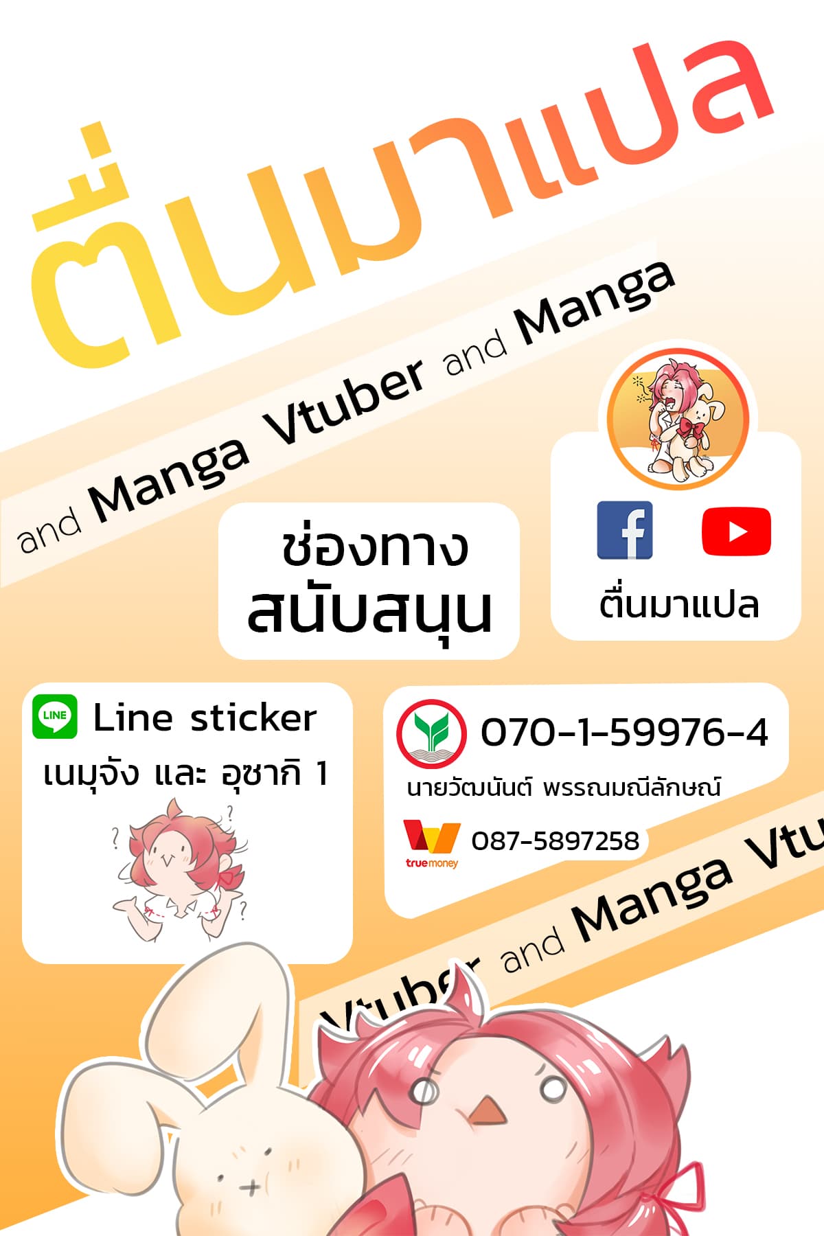 อ่านมังงะ การ์ตูน