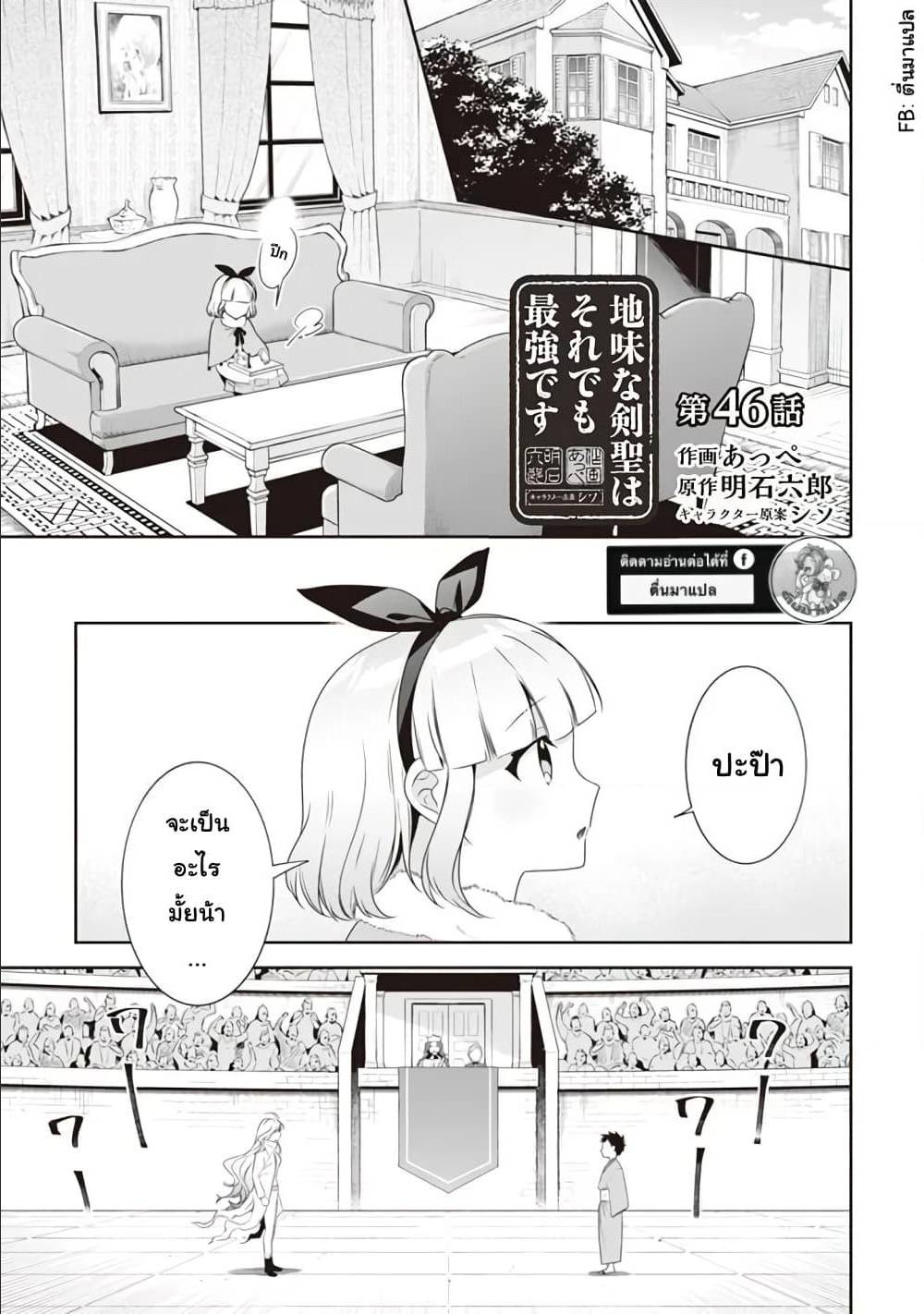 JiminaKenseiwaSoreDemoSaikyoudesu 46 (1)