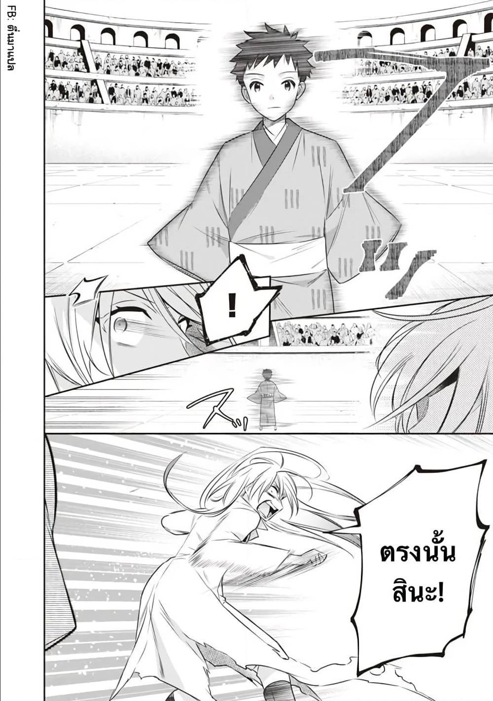JiminaKenseiwaSoreDemoSaikyoudesu 46 (10)