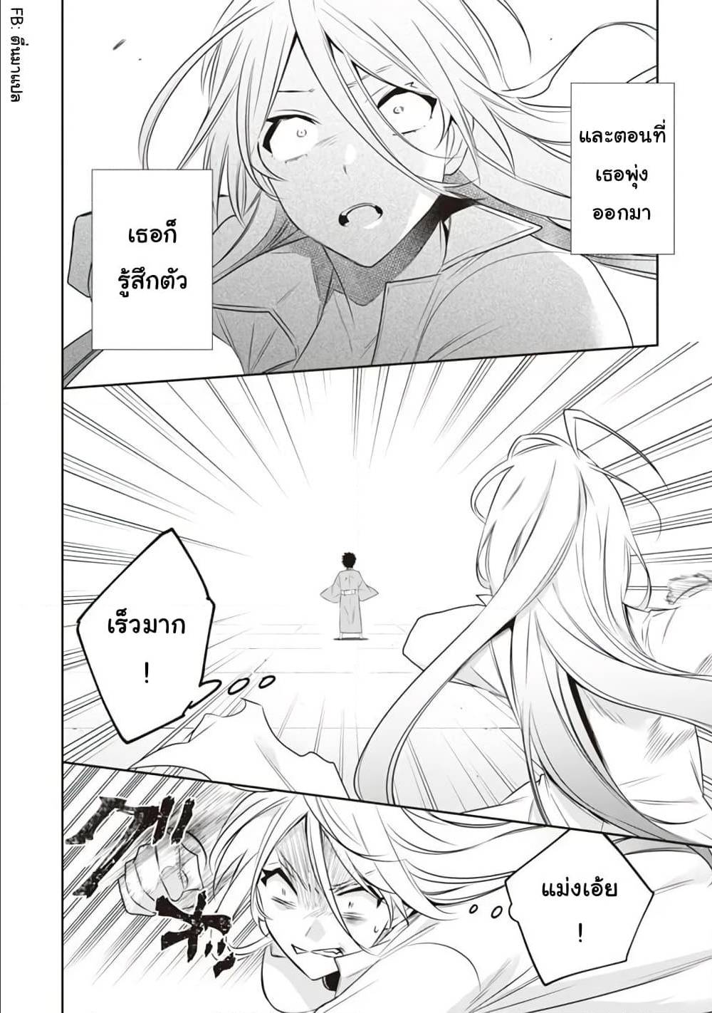 JiminaKenseiwaSoreDemoSaikyoudesu 46 (12)