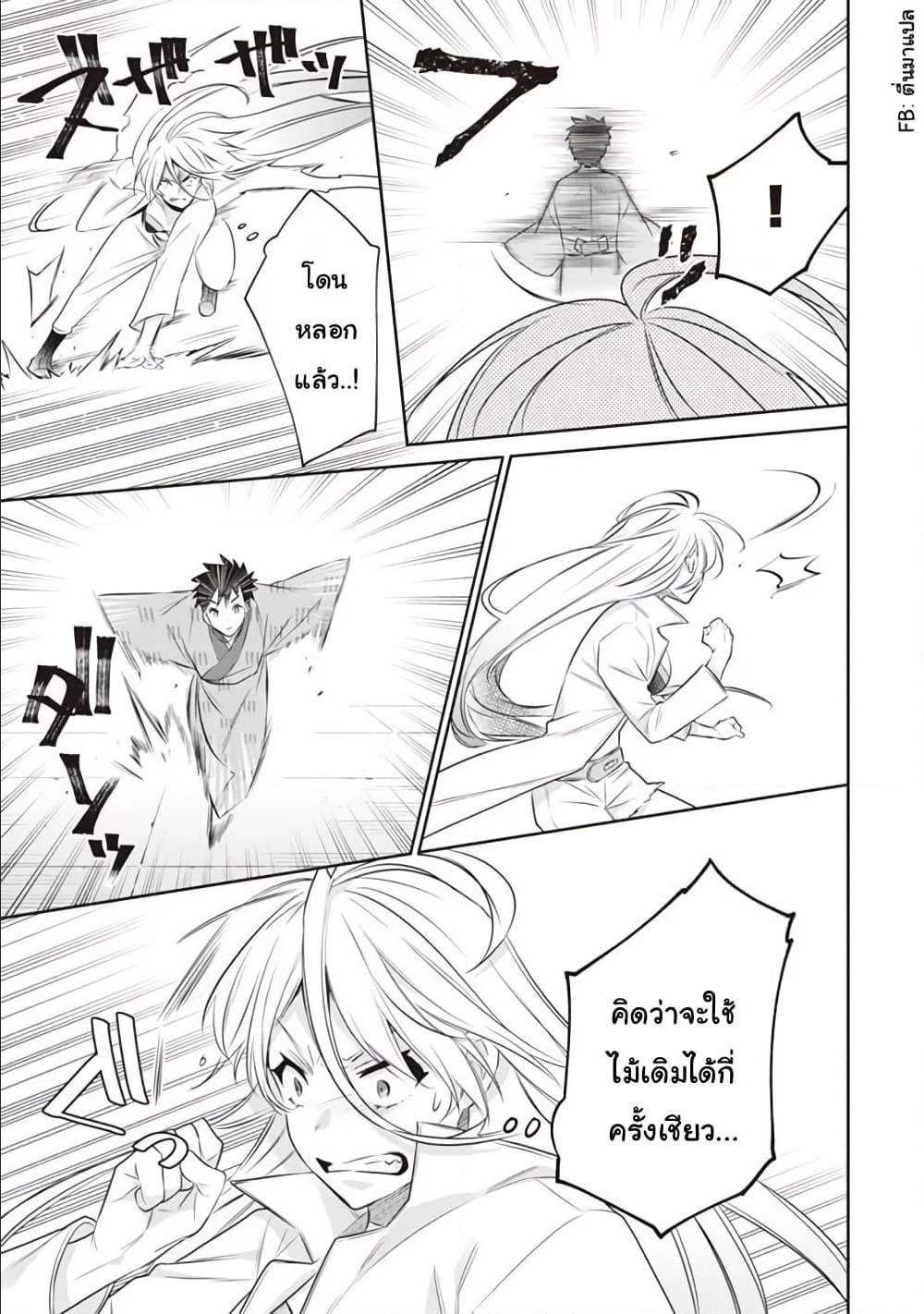 JiminaKenseiwaSoreDemoSaikyoudesu 46 (13)