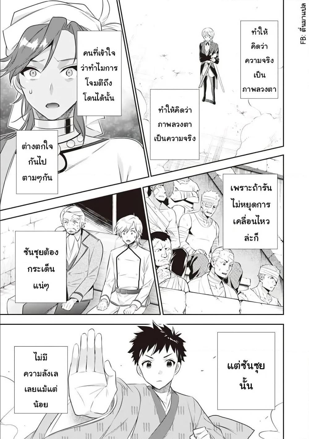 JiminaKenseiwaSoreDemoSaikyoudesu 46 (15)