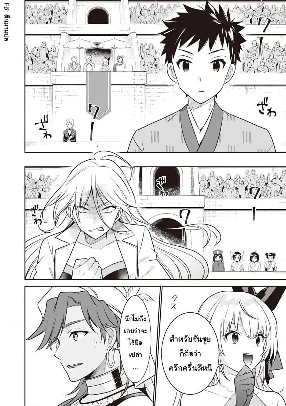 JiminaKenseiwaSoreDemoSaikyoudesu 46 (2)
