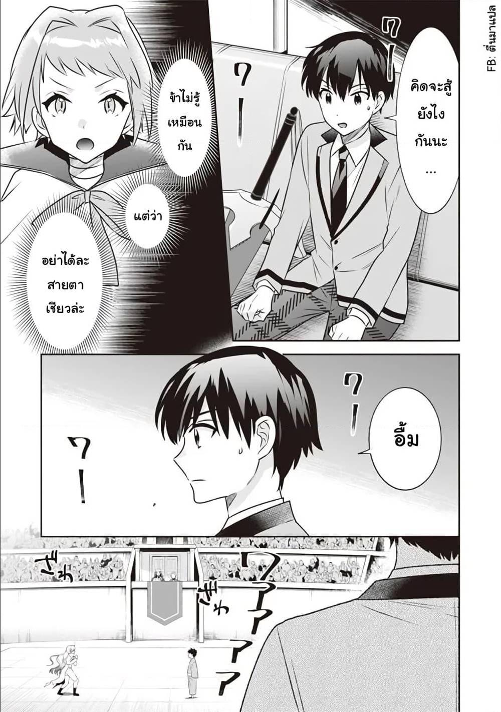 JiminaKenseiwaSoreDemoSaikyoudesu 46 (3)