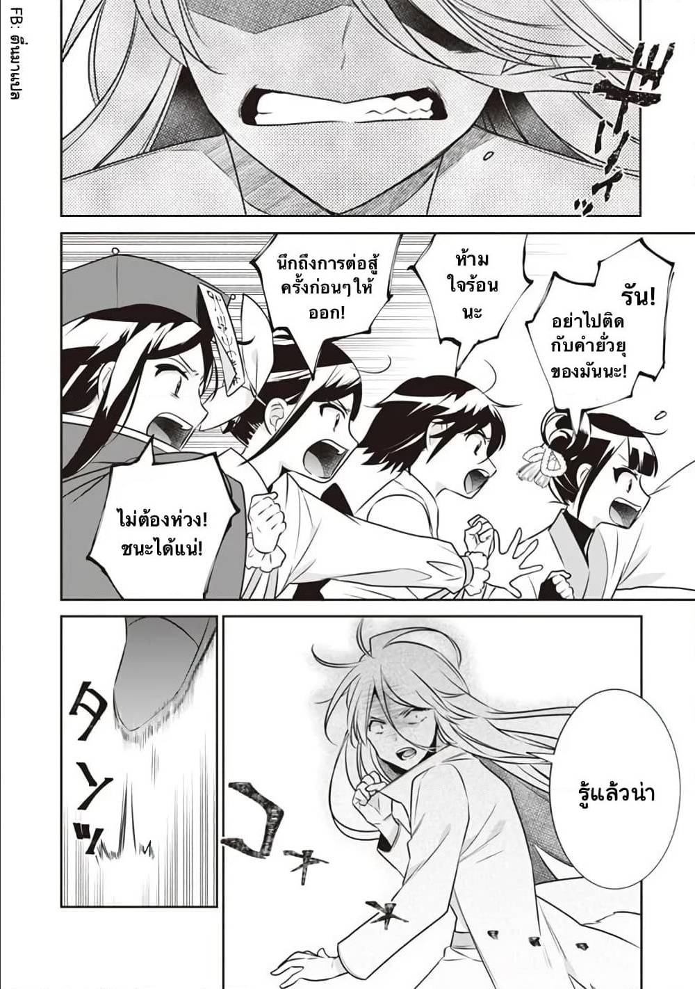 JiminaKenseiwaSoreDemoSaikyoudesu 46 (4)