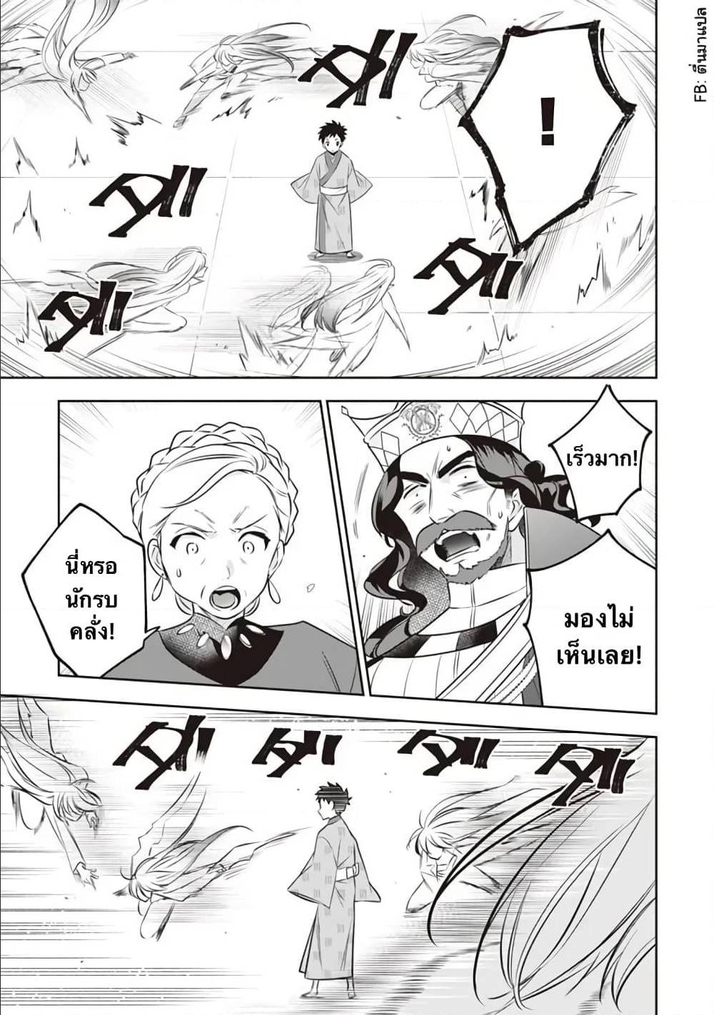 JiminaKenseiwaSoreDemoSaikyoudesu 46 (5)