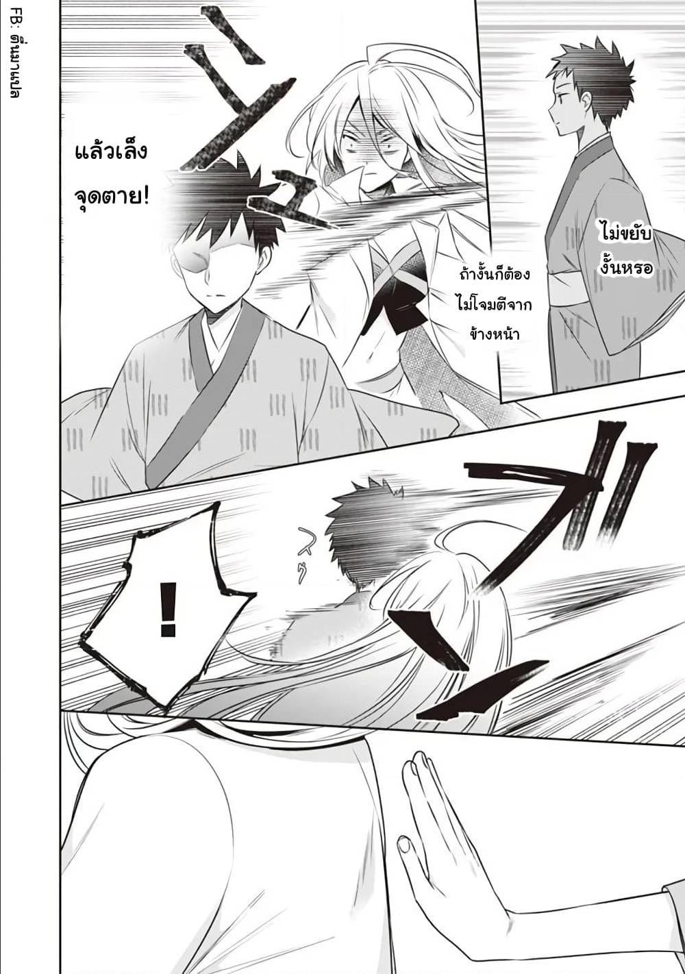 JiminaKenseiwaSoreDemoSaikyoudesu 46 (6)