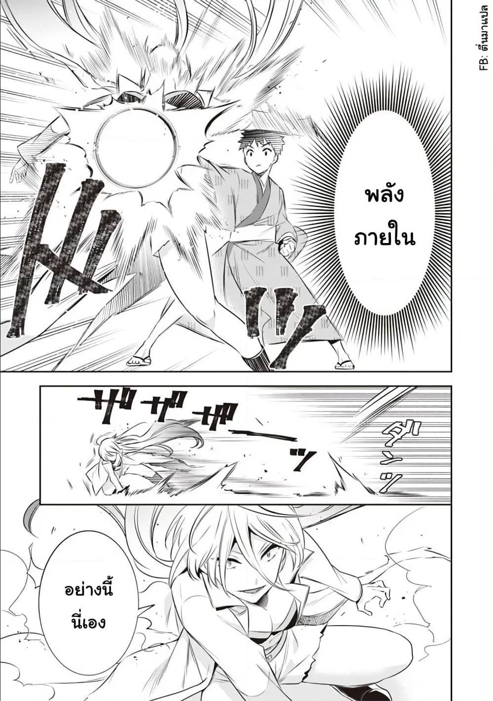 JiminaKenseiwaSoreDemoSaikyoudesu 46 (7)
