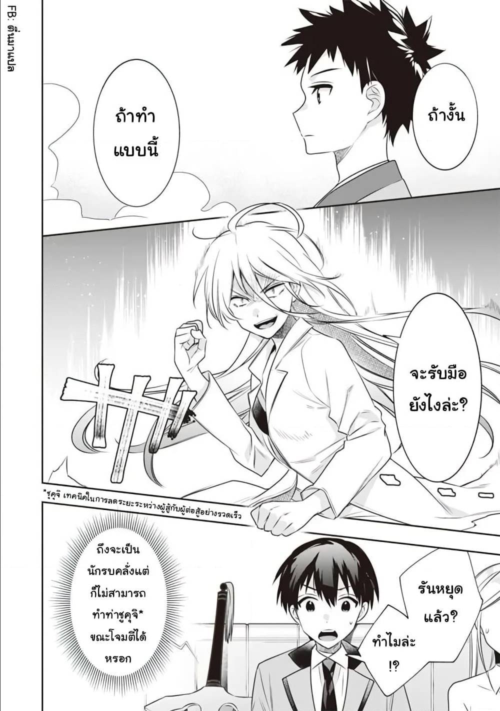 JiminaKenseiwaSoreDemoSaikyoudesu 46 (8)