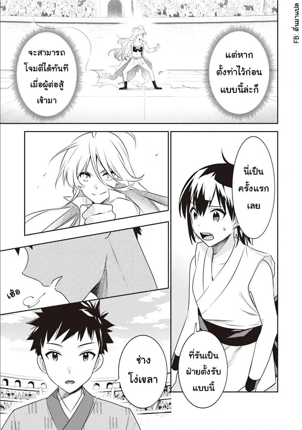 JiminaKenseiwaSoreDemoSaikyoudesu 46 (9)