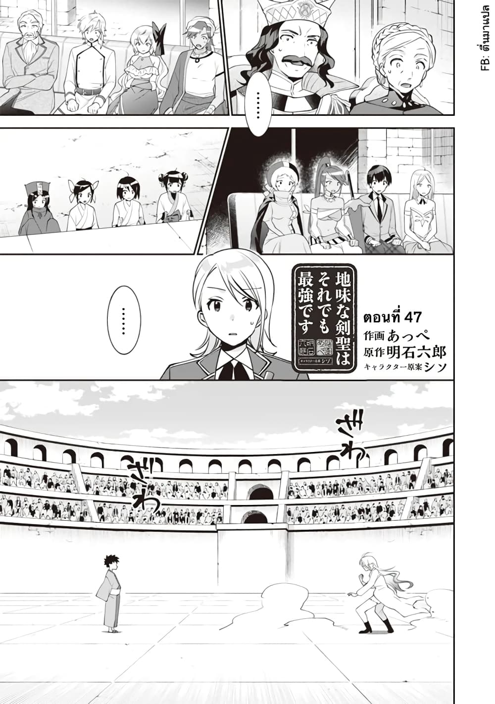 JiminaKenseiwaSoreDemoSaikyoudesu 47 (1)
