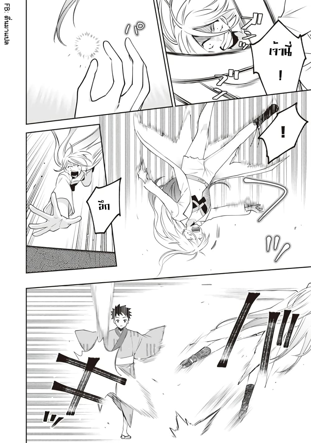 JiminaKenseiwaSoreDemoSaikyoudesu 47 (10)