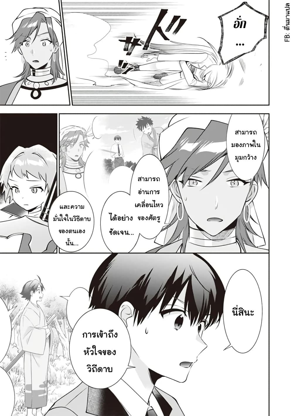 JiminaKenseiwaSoreDemoSaikyoudesu 47 (11)