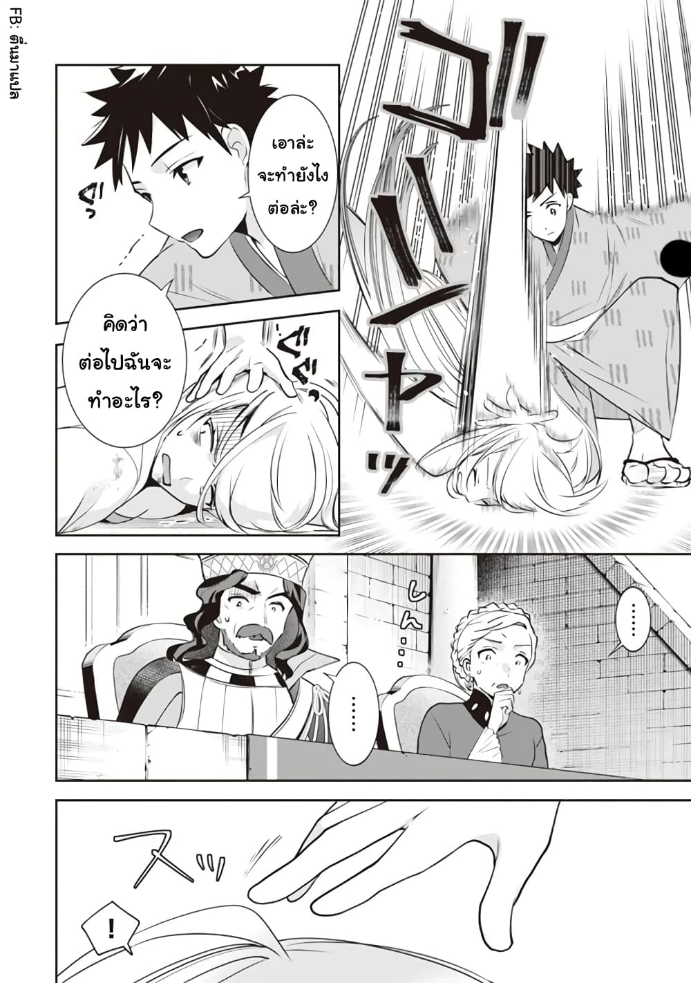 JiminaKenseiwaSoreDemoSaikyoudesu 47 (14)