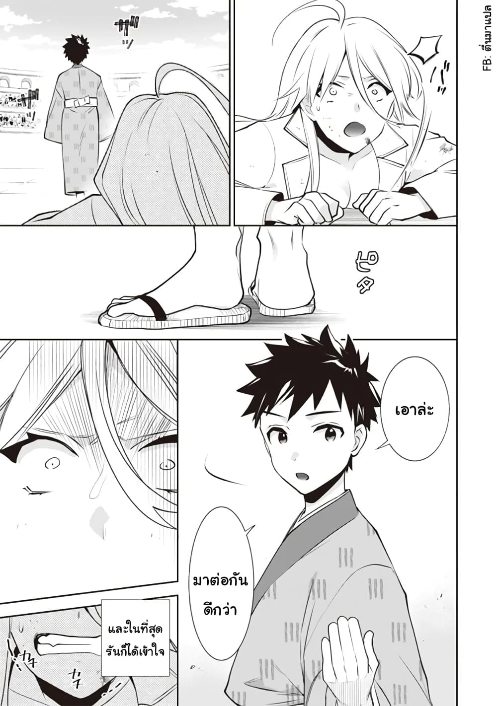 JiminaKenseiwaSoreDemoSaikyoudesu 47 (15)