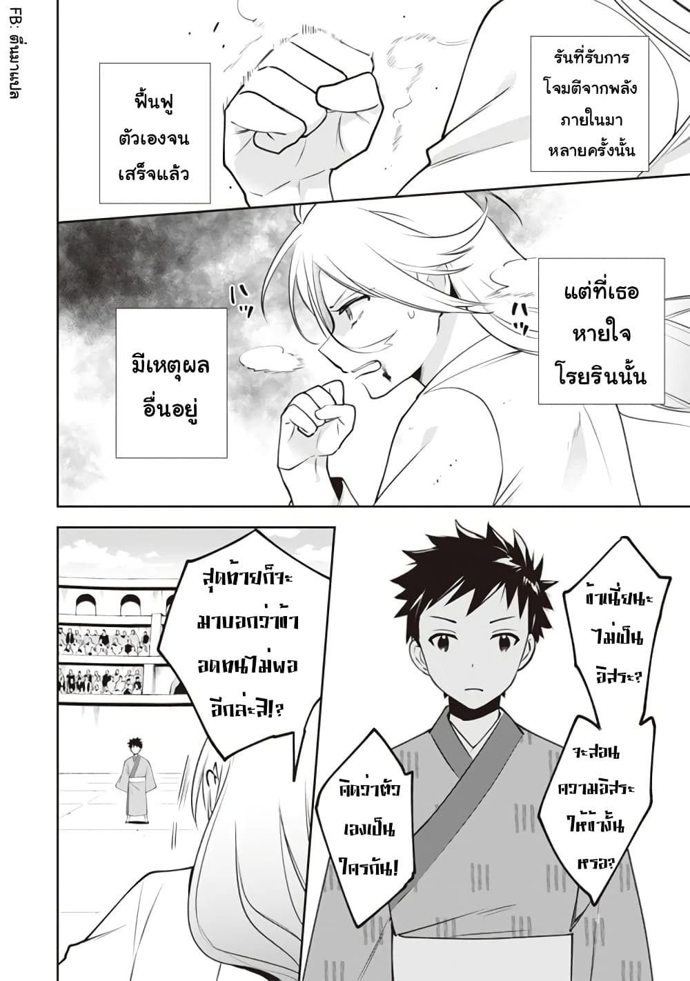 JiminaKenseiwaSoreDemoSaikyoudesu 47 (2)