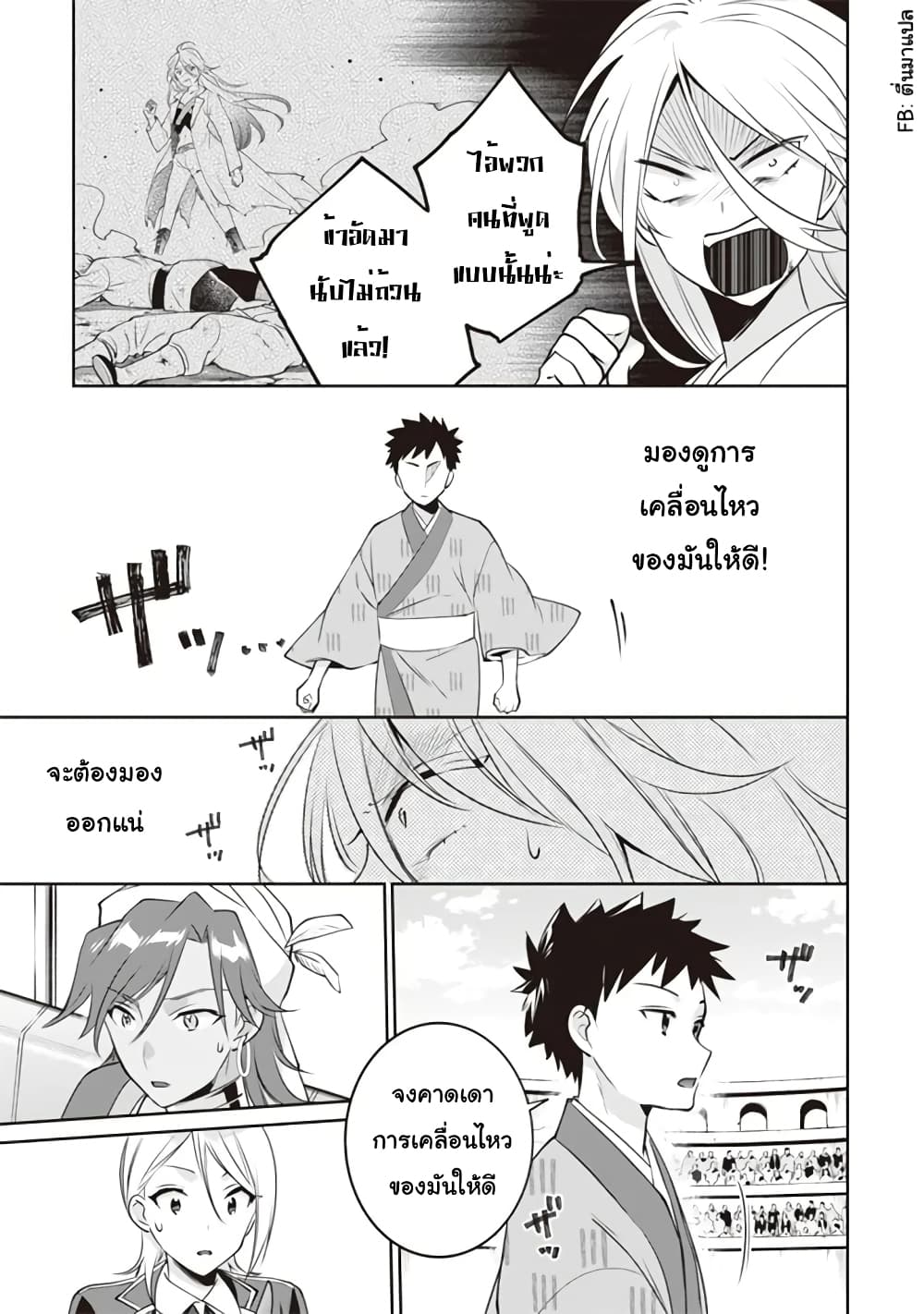 JiminaKenseiwaSoreDemoSaikyoudesu 47 (3)