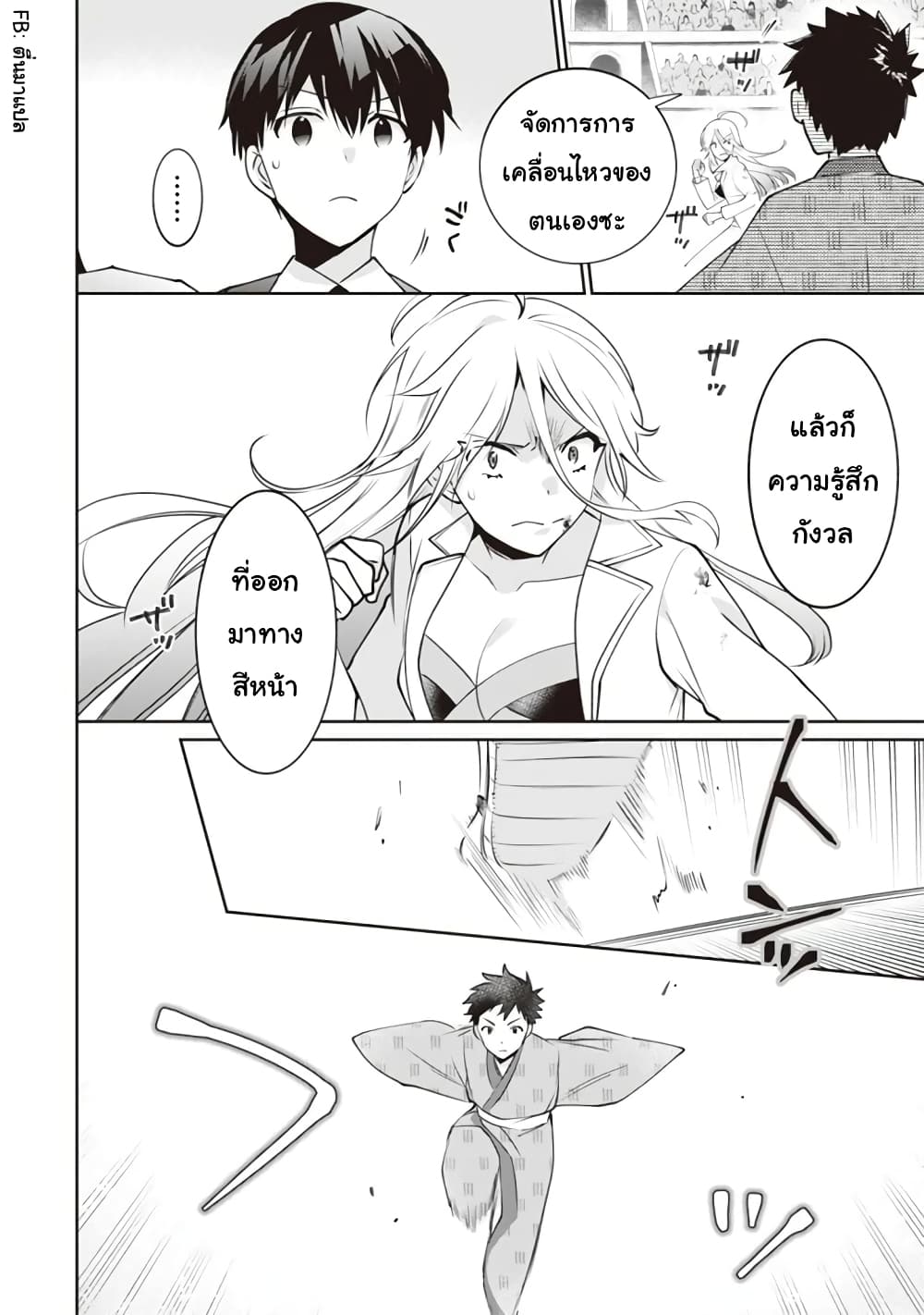 JiminaKenseiwaSoreDemoSaikyoudesu 47 (4)