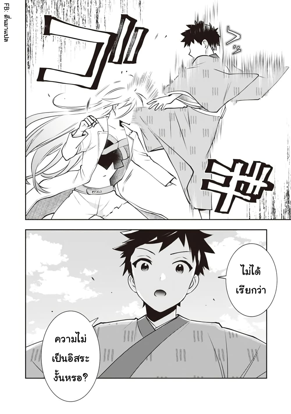 JiminaKenseiwaSoreDemoSaikyoudesu 47 (6)