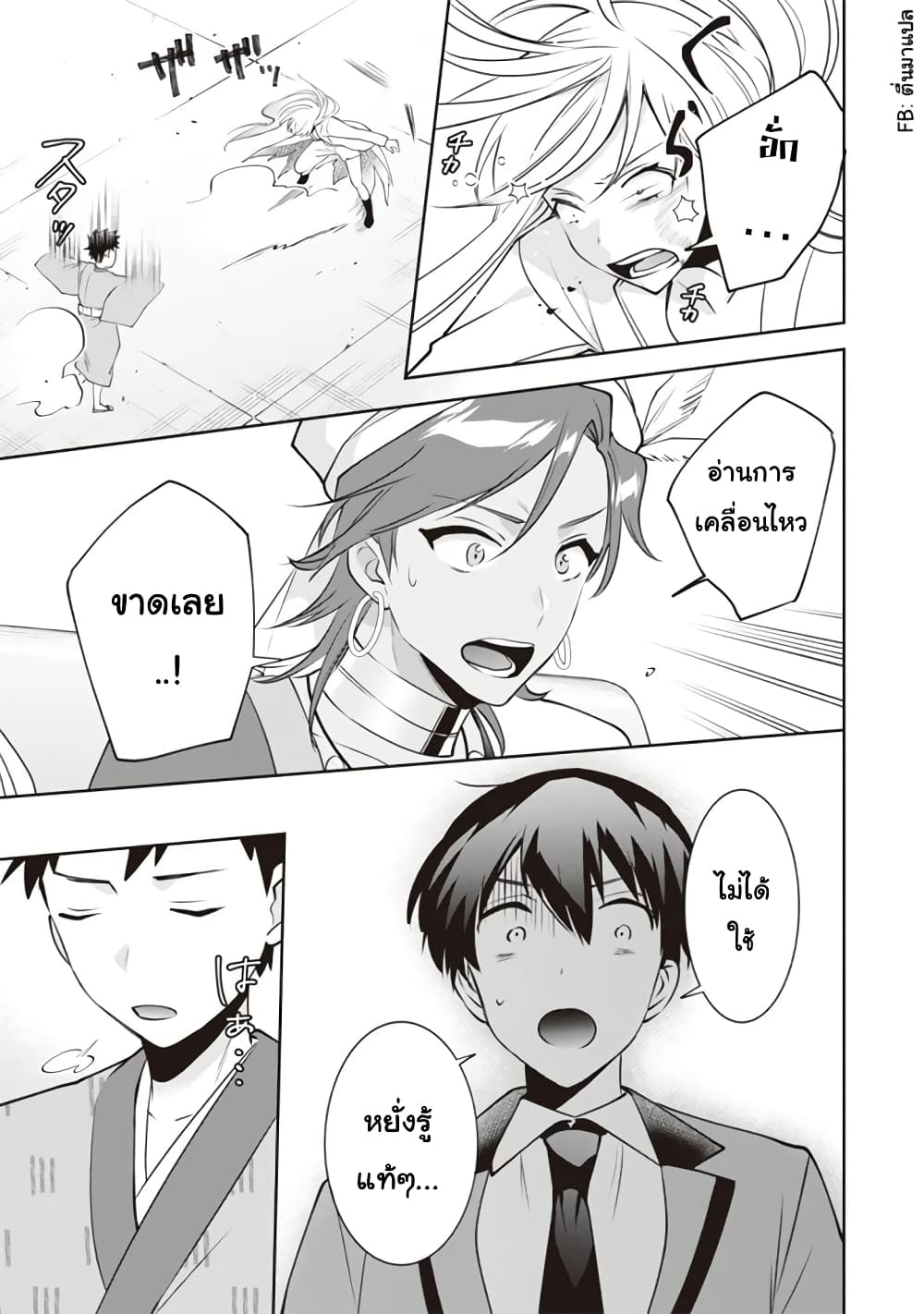 JiminaKenseiwaSoreDemoSaikyoudesu 47 (7)