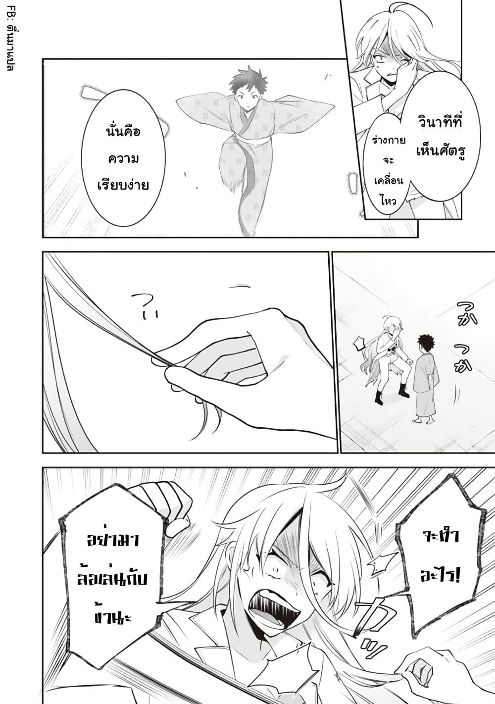 JiminaKenseiwaSoreDemoSaikyoudesu 47 (8)
