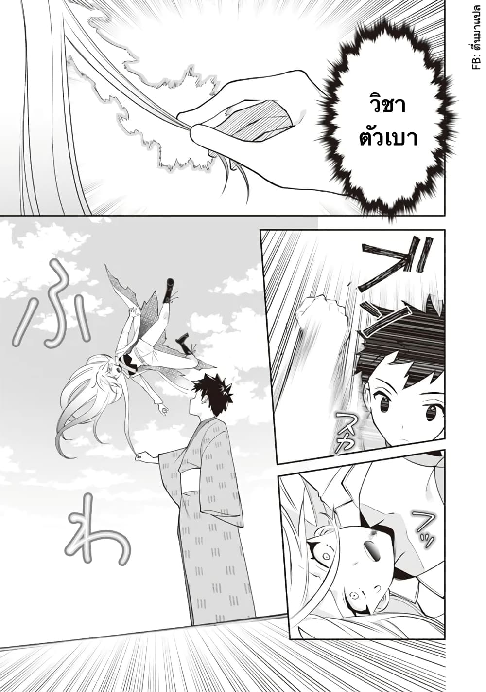 JiminaKenseiwaSoreDemoSaikyoudesu 47 (9)