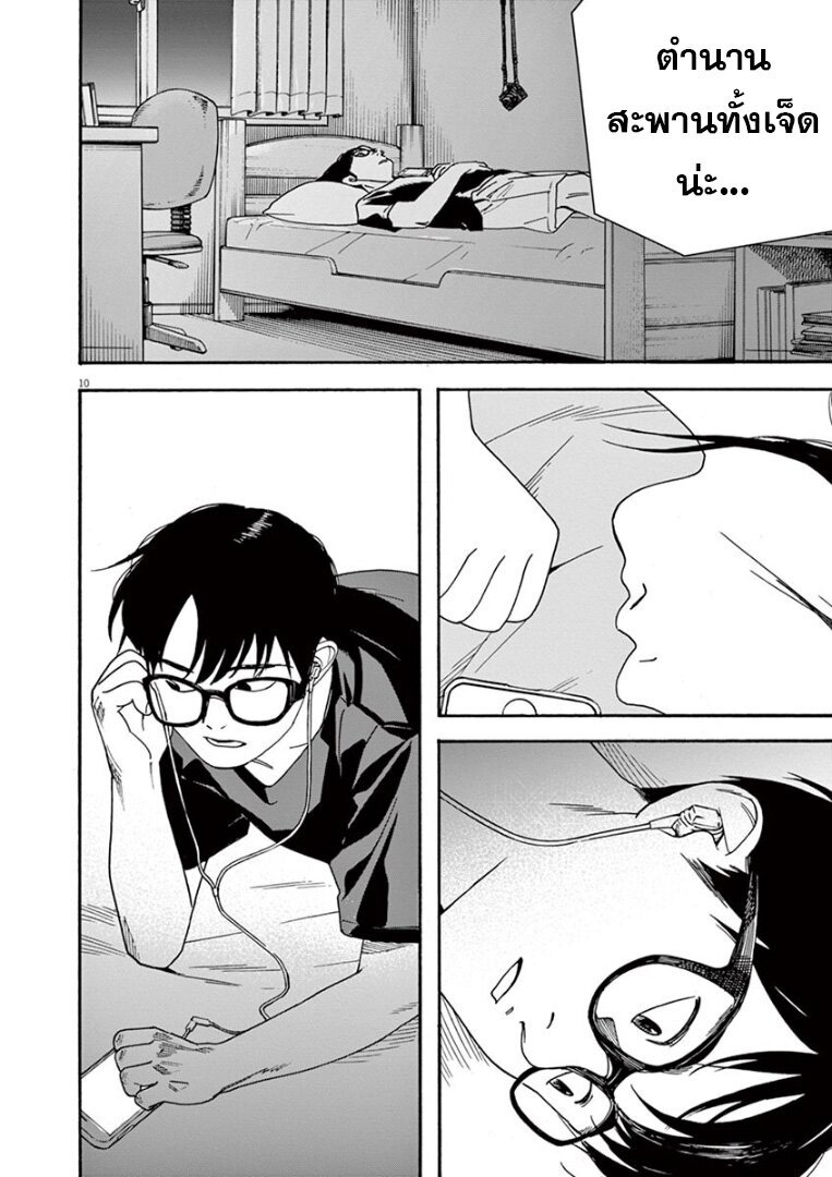 Kimi wa Houkago Insomnia ตอนที่28 (11)
