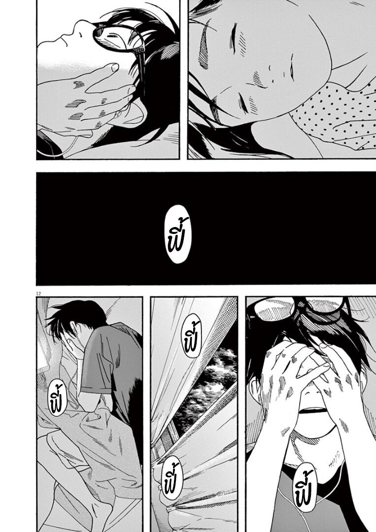 Kimi wa Houkago Insomnia ตอนที่28 (13)