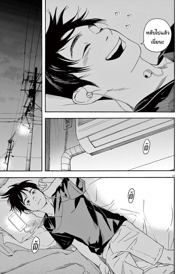 Kimi wa Houkago Insomnia ตอนที่28 (14)