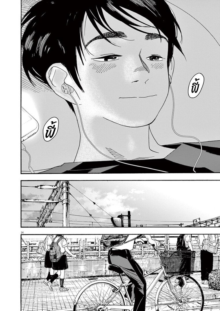Kimi wa Houkago Insomnia ตอนที่28 (15)