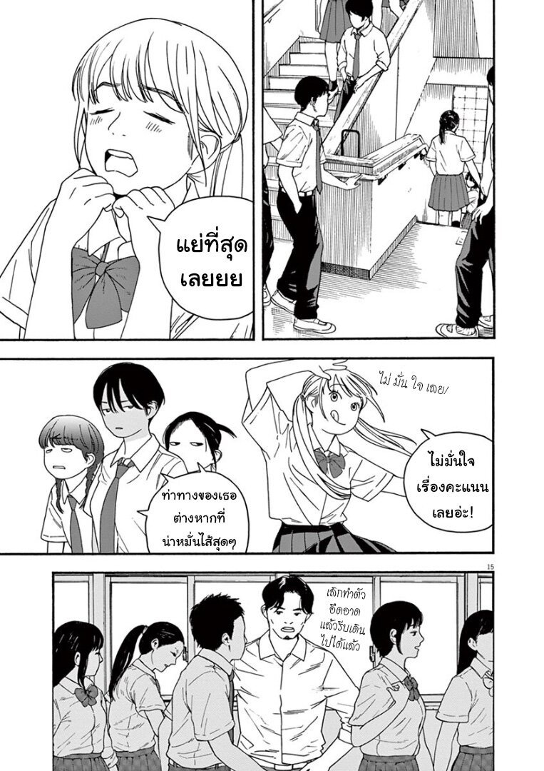 Kimi wa Houkago Insomnia ตอนที่28 (16)