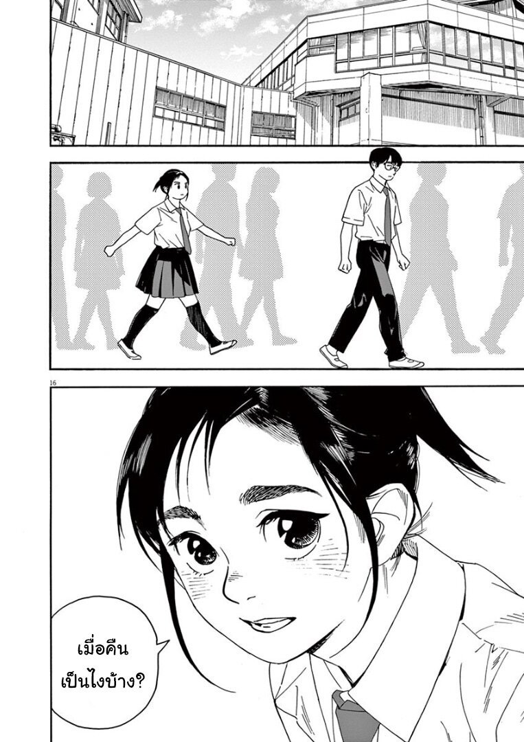 Kimi wa Houkago Insomnia ตอนที่28 (17)