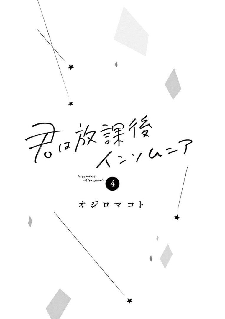 Kimi wa Houkago Insomnia ตอนที่28 (2)