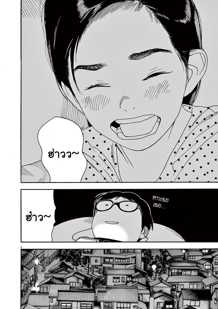 Kimi wa Houkago Insomnia ตอนที่28 (9)