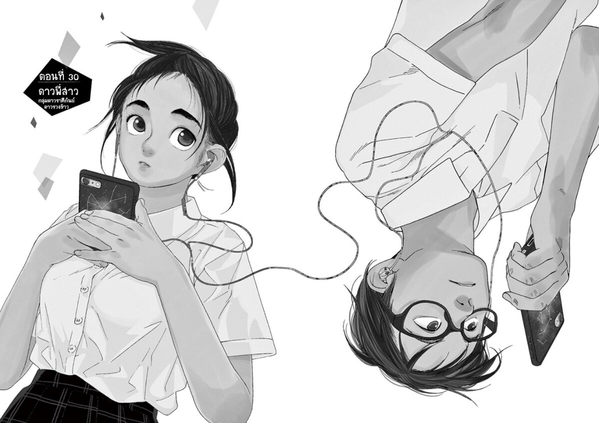 Kimi wa Houkago Insomnia ตอนที่30 (1)