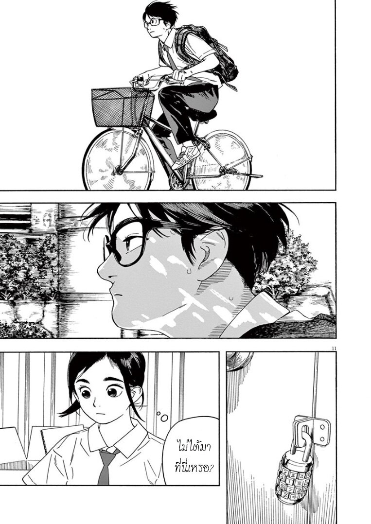 Kimi wa Houkago Insomnia ตอนที่30 (11)