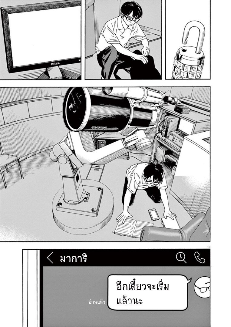 Kimi wa Houkago Insomnia ตอนที่30 (13)