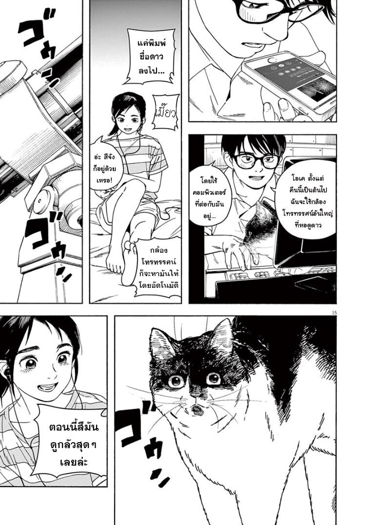 Kimi wa Houkago Insomnia ตอนที่30 (15)